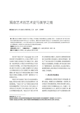 贵州大学学报·艺术版2025年5月第3期