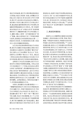 贵州大学学报·艺术版2025年5月第3期