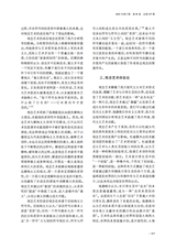 贵州大学学报·艺术版2025年5月第3期