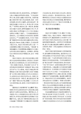 贵州大学学报·艺术版2025年5月第3期
