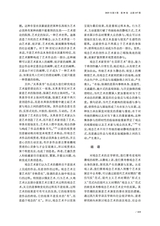 贵州大学学报·艺术版2025年5月第3期