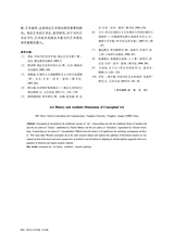 贵州大学学报·艺术版2025年5月第3期
