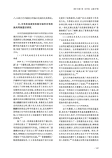 贵州大学学报·艺术版2025年5月第3期