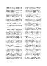 贵州大学学报·艺术版2025年5月第3期
