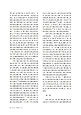 贵州大学学报·艺术版2025年5月第3期