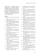 贵州大学学报·艺术版2025年5月第3期