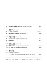 贵州大学学报·艺术版2025年5月第3期