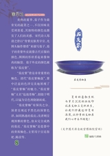雪豆月读（中年级）2025年6月第6期