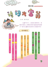 雪豆月读（中年级）2025年6月第6期