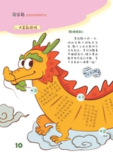 雪豆月读（中年级）2025年6月第6期