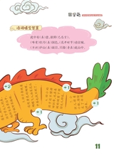 雪豆月读（中年级）2025年6月第6期