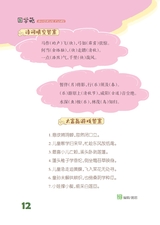 雪豆月读（中年级）2025年6月第6期