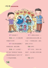 雪豆月读（中年级）2025年6月第6期