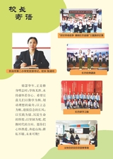 雪豆月读（中年级）2025年6月第6期