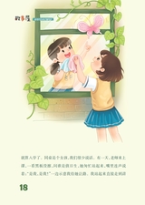 雪豆月读（中年级）2025年6月第6期