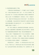雪豆月读（中年级）2025年6月第6期