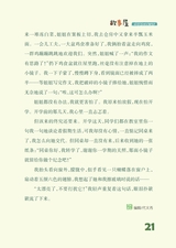 雪豆月读（中年级）2025年6月第6期