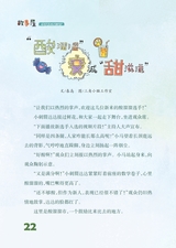 雪豆月读（中年级）2025年6月第6期
