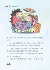雪豆月读（中年级）2025年6月第6期