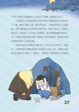 雪豆月读（中年级）2025年6月第6期
