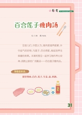 雪豆月读（中年级）2025年6月第6期