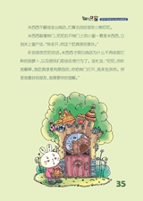 雪豆月读（中年级）2025年6月第6期