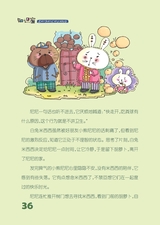 雪豆月读（中年级）2025年6月第6期