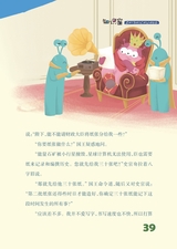 雪豆月读（中年级）2025年6月第6期