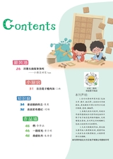 雪豆月读（中年级）2025年6月第6期