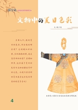 雪豆月读（中年级）2025年6月第6期