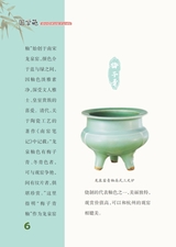雪豆月读（中年级）2025年6月第6期