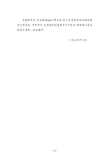 中小学生阅读推荐·世界美术名作二十讲2023年1月第1期