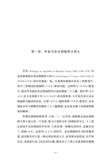 中小学生阅读推荐·世界美术名作二十讲2023年1月第1期