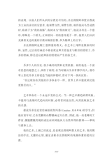 中小学生阅读推荐·世界美术名作二十讲2023年1月第1期
