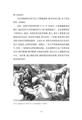 中小学生阅读推荐·世界美术名作二十讲2023年1月第1期