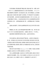 中小学生阅读推荐·世界美术名作二十讲2023年1月第1期