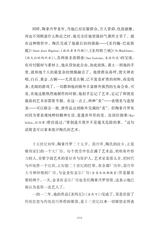 中小学生阅读推荐·世界美术名作二十讲2023年1月第1期