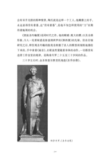 中小学生阅读推荐·世界美术名作二十讲2023年1月第1期