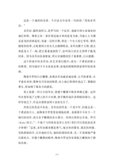 中小学生阅读推荐·世界美术名作二十讲2023年1月第1期