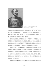 中小学生阅读推荐·世界美术名作二十讲2023年1月第1期