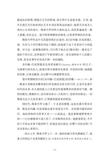 中小学生阅读推荐·世界美术名作二十讲2023年1月第1期