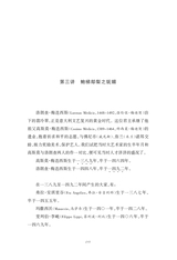 中小学生阅读推荐·世界美术名作二十讲2023年1月第1期