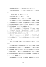 中小学生阅读推荐·世界美术名作二十讲2023年1月第1期