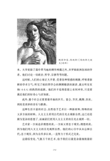 中小学生阅读推荐·世界美术名作二十讲2023年1月第1期