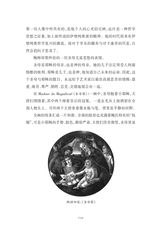 中小学生阅读推荐·世界美术名作二十讲2023年1月第1期