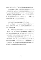 中小学生阅读推荐·世界美术名作二十讲2023年1月第1期