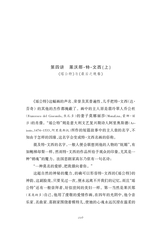 中小学生阅读推荐·世界美术名作二十讲2023年1月第1期