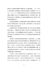 中小学生阅读推荐·世界美术名作二十讲2023年1月第1期