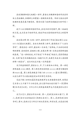 中小学生阅读推荐·世界美术名作二十讲2023年1月第1期