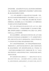 中小学生阅读推荐·世界美术名作二十讲2023年1月第1期